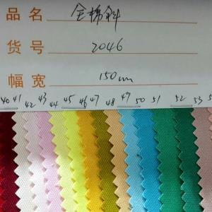 全棉斜纹