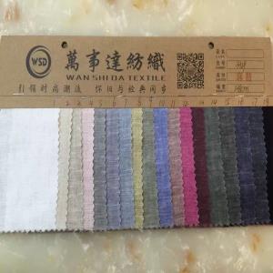 双层刮色麻