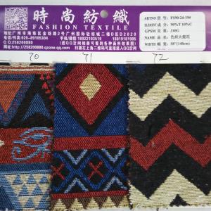 民族风梭织提花*