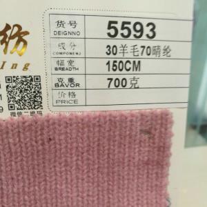 2017最新秋冬面料现货