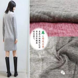 涤麻色纺针织布