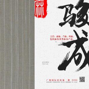纯亚麻色织雨线条纹 亚麻,苎麻,麻棉,棉麻,锦丝,天丝麻,丝麻,锦麻,色织麻,砂洗麻,洗水麻,数码印花麻，皱麻,黄麻,仿麻,灯芯绒,牛仔等服装面料,女装面料,男装面料,童装面料,时尚面料,工艺面料,手袋面料,沙发面料。并免费提供色卡,欢迎各位客商前来参观选购!
