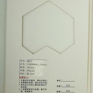 盛瑶纺织 32s股线精棉大卫衣食毛 现货*