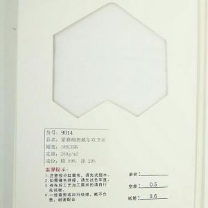 盛瑶纺织 紧赛棉奥代尔双卫衣 现货*