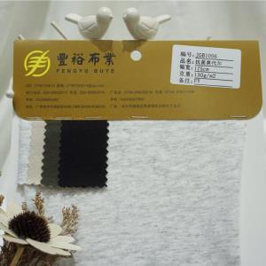 抗菌莫代尔