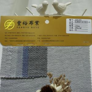 抗菌咖啡碳彩棉孔布