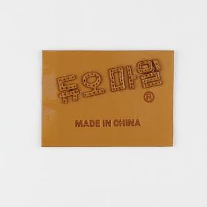 皮牌