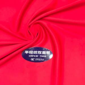 半经纺双面呢*
