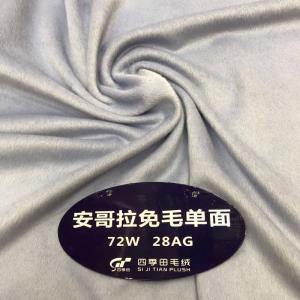 现货安哥拉兔毛单面