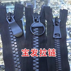 宝发拉链树脂特殊牙系列现货*