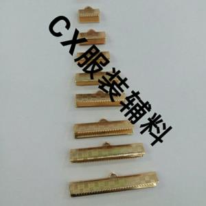 尾夹