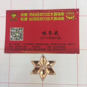 亚克力（仿台）