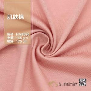 【订单】肌肤棉 T恤上衣短袖 全棉 针织面料