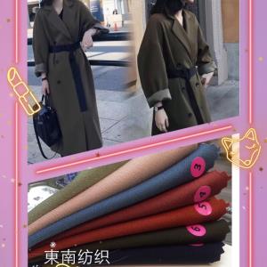 外套料