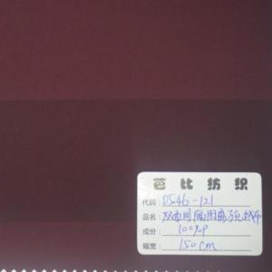 双面间隔阳离子充绒布