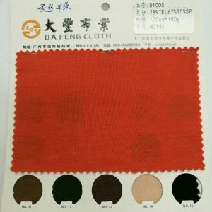 针织天丝平纹现货*