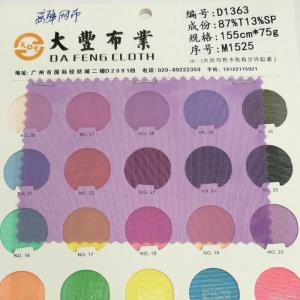 针织高弹网布现货*
