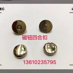 磁扣