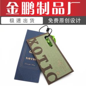 金鹏包装吊牌定做 工厂店