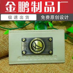 金鹏包装，皮牌生产商