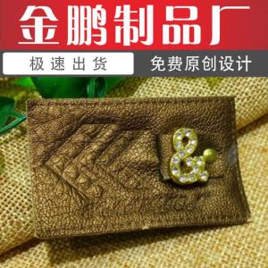 金鹏包装，皮牌皮标