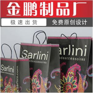 金鹏包装，纸袋定做