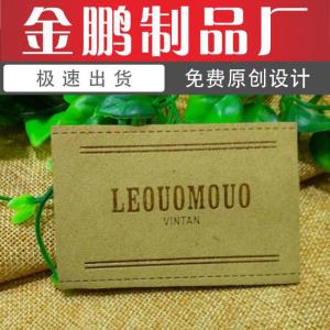 金鹏包装，超纤皮牌定做