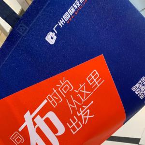 金鹏包装，广州国际轻纺城官方袋子我司生产，无纺布袋子