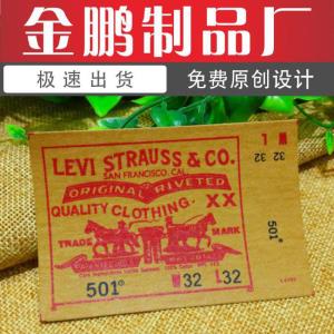 金鹏包装，皮牌皮标