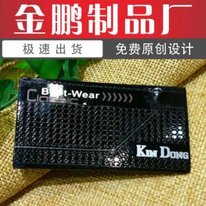 金鹏包装，皮标定做