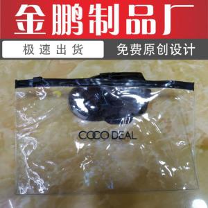金鹏包装。pvc拉链袋
