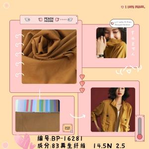 83再生纤维 14.5N 2.5sp