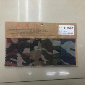 迷彩卫衣
