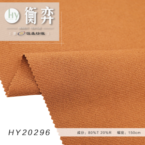 柔粗斜TR涤纶人棉双面斜无弹免烫抗皱复古衬衫春夏薄外套阔腿裤裤料面料