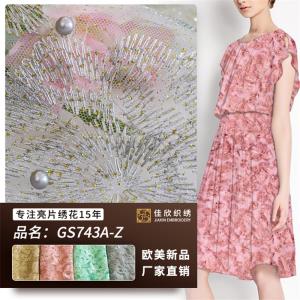 大珠子图案亮片网布绣花面料