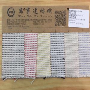 箱包鞋材面料
