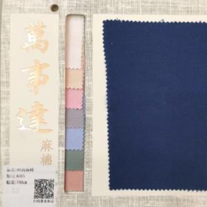 麻棉