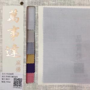 弹力布