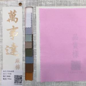 纯棉