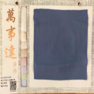 舒适衬衫料