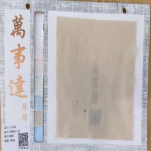 天丝棉
