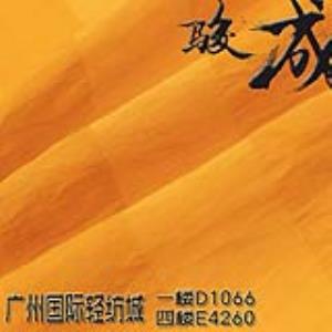 锦丝麻色织面料 亚麻,苎麻,麻棉,棉麻,锦丝,天丝麻,丝麻,锦麻,色织麻,砂洗麻,洗水麻,数码印花麻，皱麻,黄麻,仿麻,灯芯绒,牛仔等服装面料,女装面料,男装面料,童装面料,时尚面料,工艺面料,手袋面料,沙发面料。并免费提供色卡,欢迎各位客商前来参观选购!