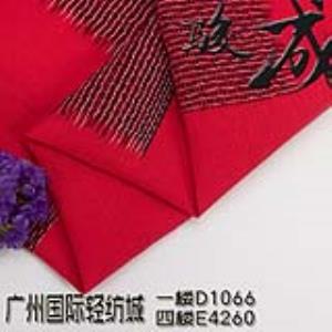 涤麻棉提纹色织面料 亚麻,苎麻,麻棉,棉麻,锦丝,天丝麻,丝麻,锦麻,色织麻,砂洗麻,洗水麻,数码印花麻，皱麻,黄麻,仿麻,灯芯绒,牛仔等服装面料,女装面料,男装面料,童装面料,时尚面料,工艺面料,手袋面料,沙发面料。并免费提供色卡,欢迎各位客商前来参观选购!