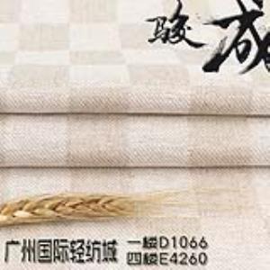 亚麻人棉色织面料 本档主营:亚麻,苎麻,麻棉,天丝麻,丝麻,锦麻,色织麻,砂洗麻,数码印花麻，皱麻,灯芯绒,牛仔,黄麻,仿麻等服装麻布面料,时尚面料,工艺面料,手袋面料,沙发面料。并免费提供色卡,欢迎各位客商前来参观选购! 