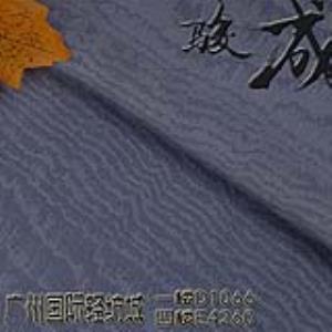 竹炭纤维提纹面料 本档主营:亚麻,苎麻,麻棉,天丝麻,丝麻,锦麻,色织麻,砂洗麻,数码印花麻，皱麻,灯芯绒,牛仔,黄麻,仿麻等服装麻布面料,时尚面料,工艺面料,手袋面料,沙发面料。并免费提供色卡,欢迎各位客商前来参观选购!