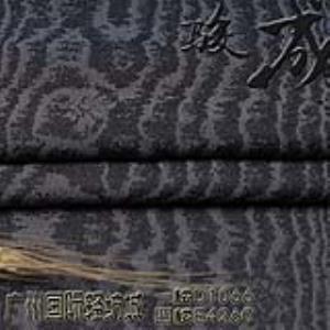 竹炭纤维提纹面料 本档主营:亚麻,苎麻,麻棉,天丝麻,丝麻,锦麻,色织麻,砂洗麻,数码印花麻，皱麻,灯芯绒,牛仔,黄麻,仿麻等服装麻布面料,时尚面料,工艺面料,手袋面料,沙发面料。并免费提供色卡,欢迎各位客商前来参观选购!
