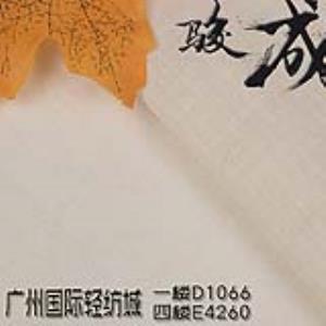 纯苎麻砂洗面料 本档主营:亚麻,苎麻,麻棉,天丝麻,丝麻,锦麻,色织麻,砂洗麻,数码印花麻，皱麻,灯芯绒,牛仔,黄麻,仿麻等服装麻布面料,时尚面料,工艺面料,手袋面料,沙发面料。并免费提供色卡,欢迎各位客商前来参观选购!