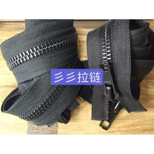 尼龙拉链*