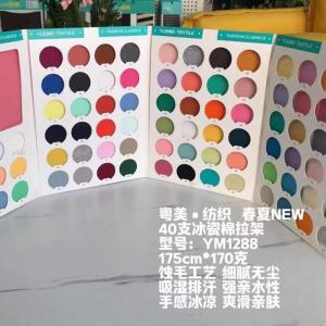 40支冰瓷棉