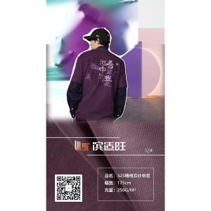 32s精棉双纱单面